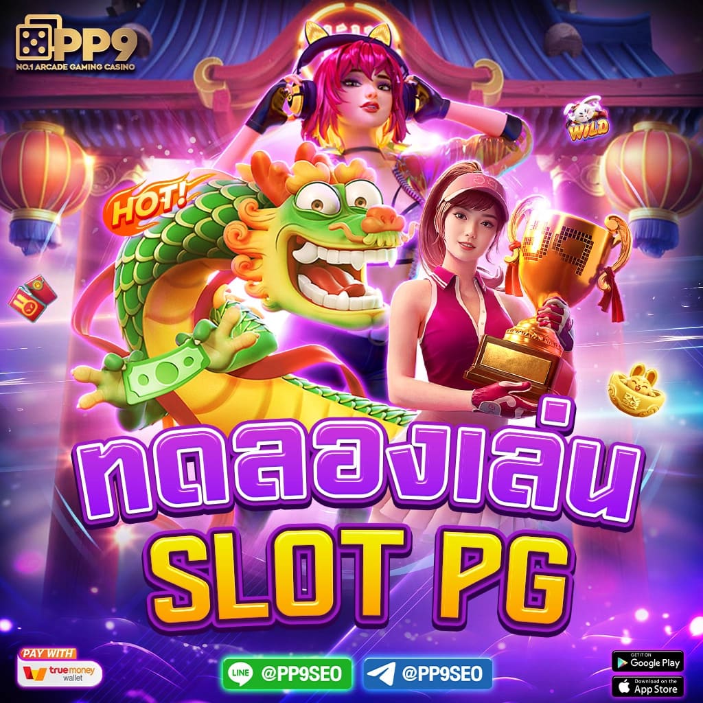 สล็อต777โจ๊กเกอร์ เว็บตรง มั่นใจสล็อตแตกง่าย รวมเกมดังระดับแนวหน้าสนุกสุดมันส์