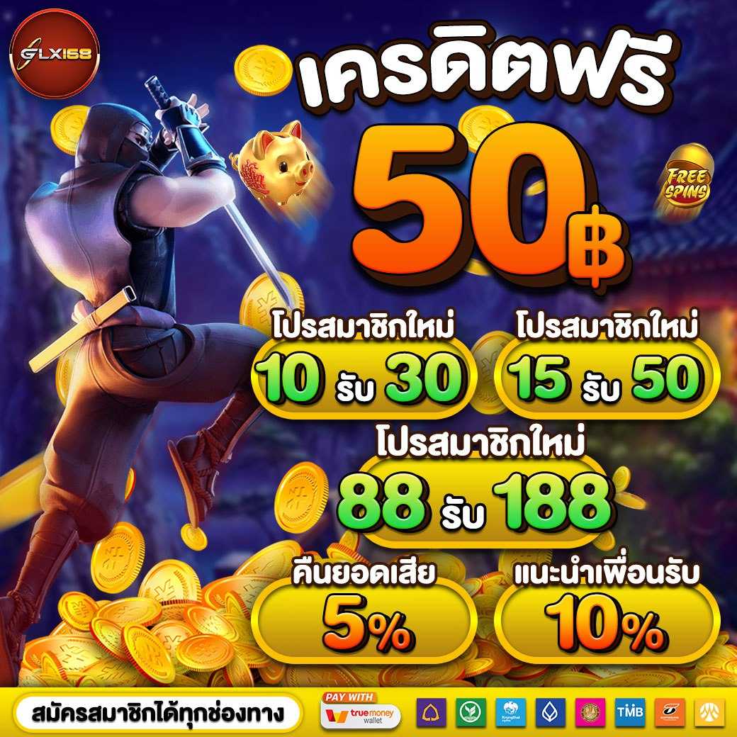 สล็อต888 pg ทางเข้า เว็บตรงไม่ผ่านเอเย่นต์ พร้อมโปรโมชั่นสุดคุ้ม