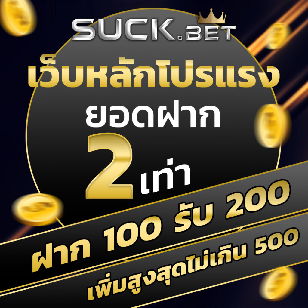 สล็อต 249 เว็บตรง ฝากถอนง่าย ไม่มีขั้นต่ำ เกมสุดฮิตในปี 2024
