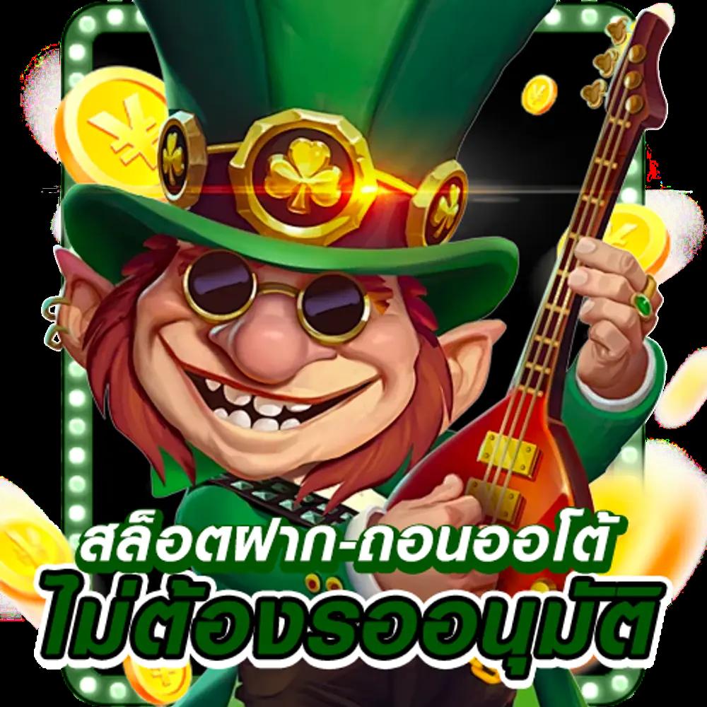 สล็อต 777 เว็บตรง จ่ายจริงไม่มีอั้น สมัครง่าย รับโบนัสไม่อั้น