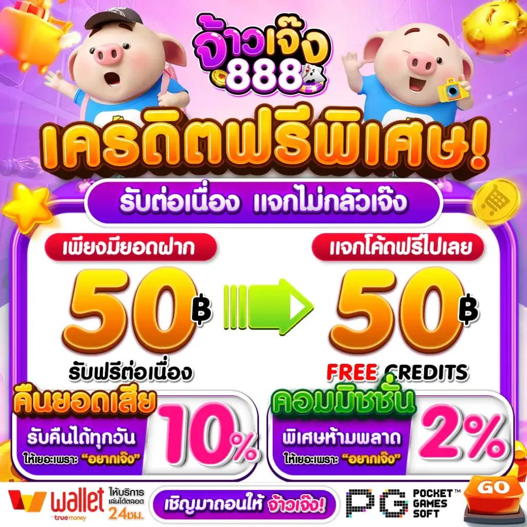 สล็อต 789 ฝาก ถอน true wallet รวดเร็ว ระบบปลอดภัยยอดนิยมในไทย