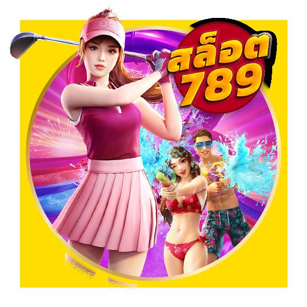 สล็อต 879 เว็บพนันอันดับหนึ่ง ระบบฝากถอนรวดเร็วในไทย