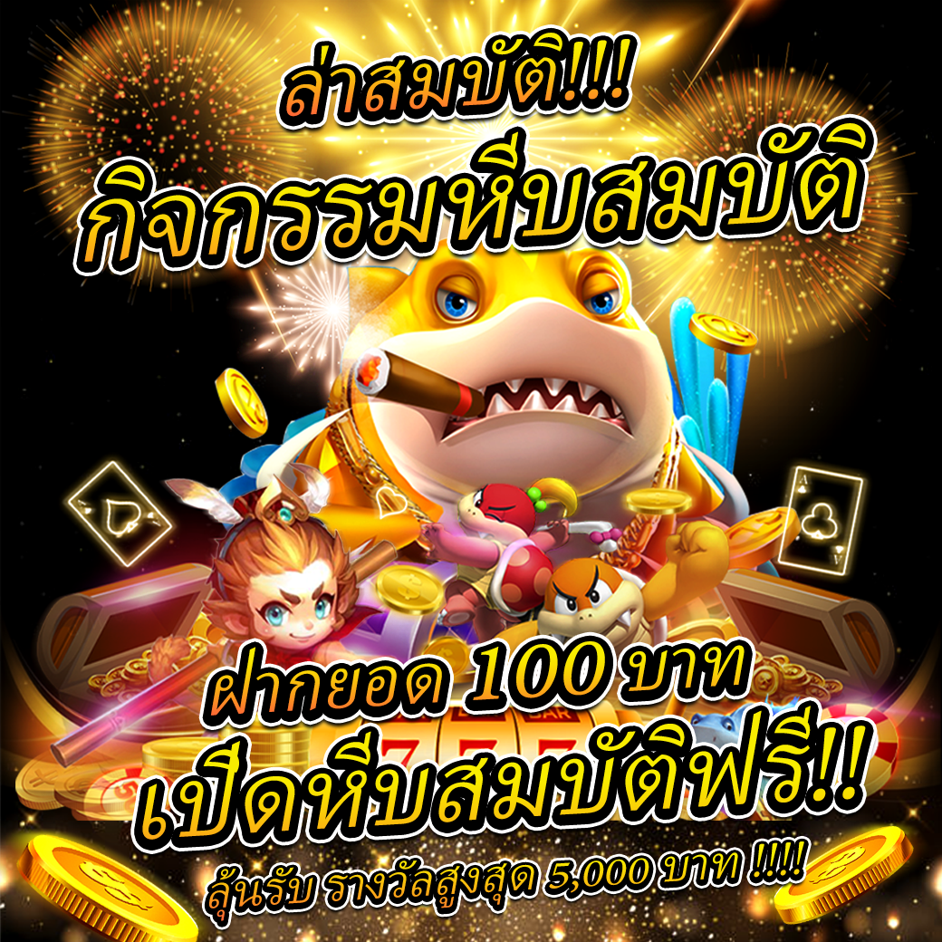 สล็อต 888 ทดลองเล่น PG เว็บตรง มั่นคง บริการทันใจ