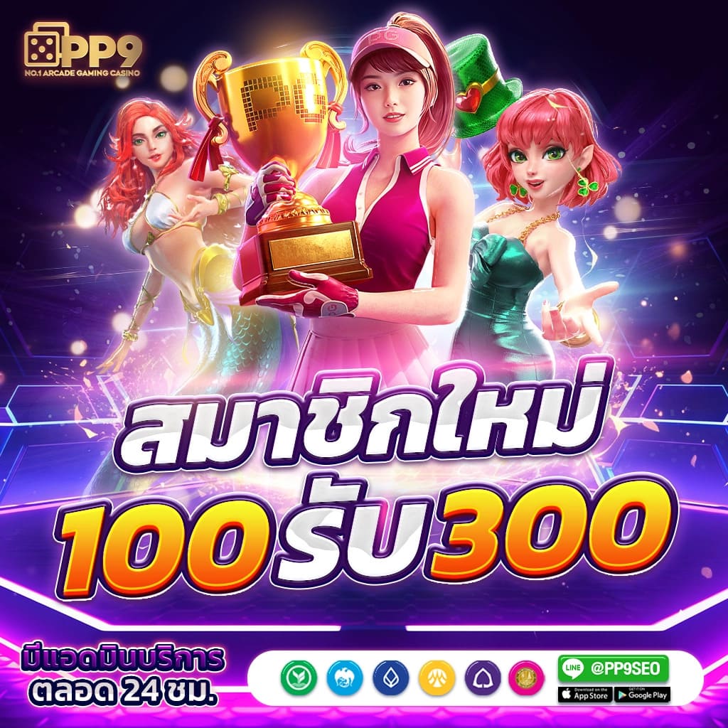 สล็อต 888 ฟรี เครดิต 50 ล่าสุด เล่นง่ายได้รับรางวัลจริง