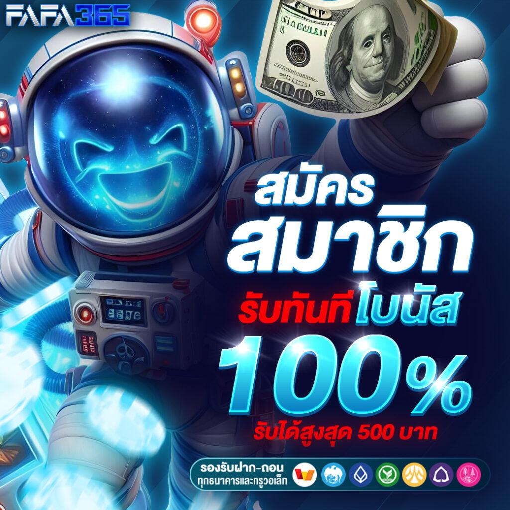 สล็อต 88 เว็บตรง เว็บใหญ่ มาตรฐานระดับสากล ดีที่สุดในไทย
