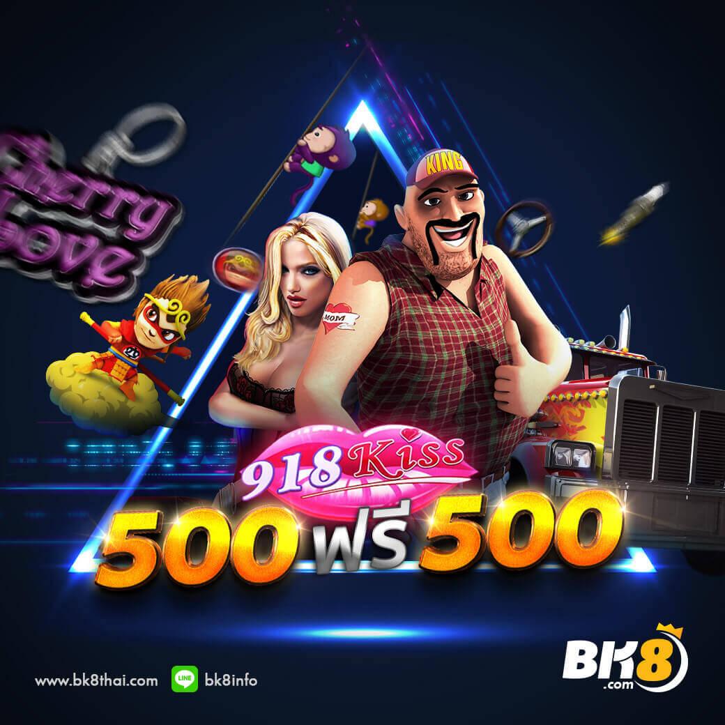 สล็อต 918kiss เว็บตรง พร้อมโปรโมชั่นสุดปังในไทย ทดลองเล่นฟรีก่อนใคร