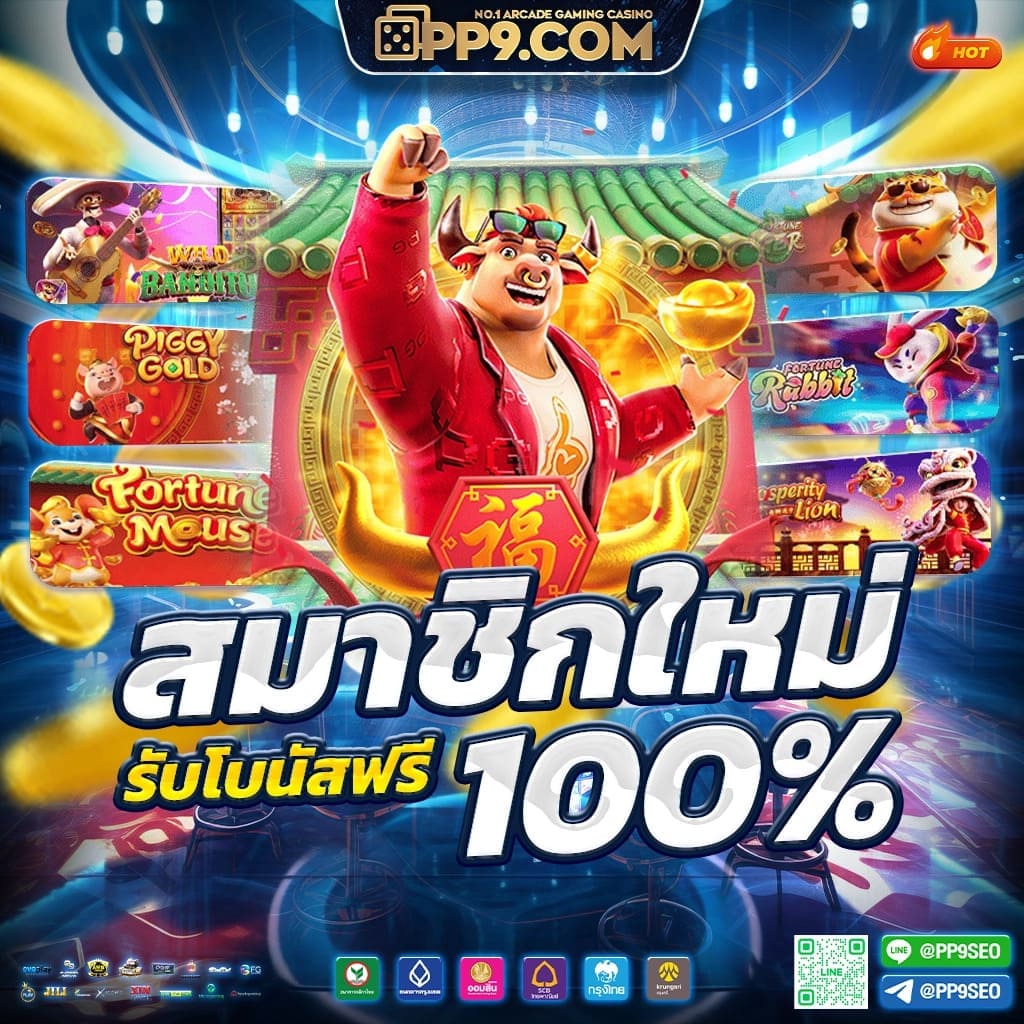สล็อต PG 888 แหล่งรวมเกมทำเงินสุดนิยมในไทย 2024