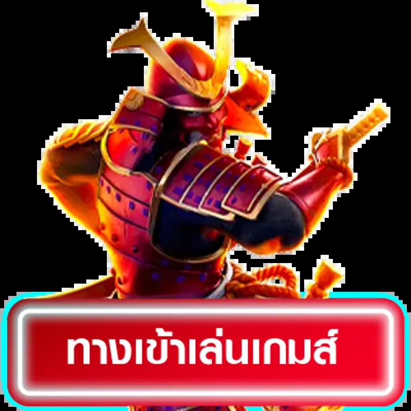 สล็อต PG รับเครดิตฟรี พร้อมโปรโมชั่นสุดคุ้ม 2024