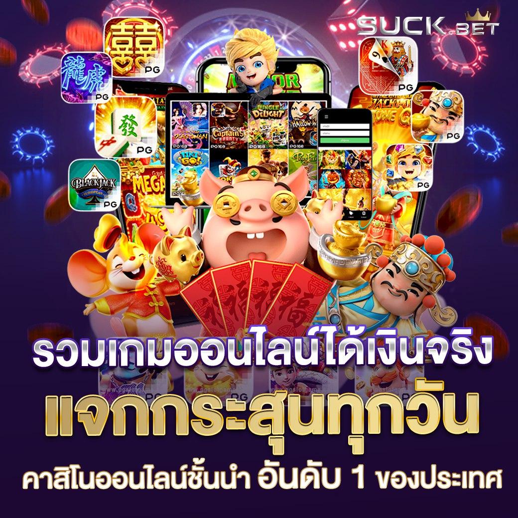 สล็อต PG เว็บตรง ไม่ผ่านเอเย่นต์ เดิมพันง่าย จ่ายเต็ม ไม่ผ่านตัวแทน