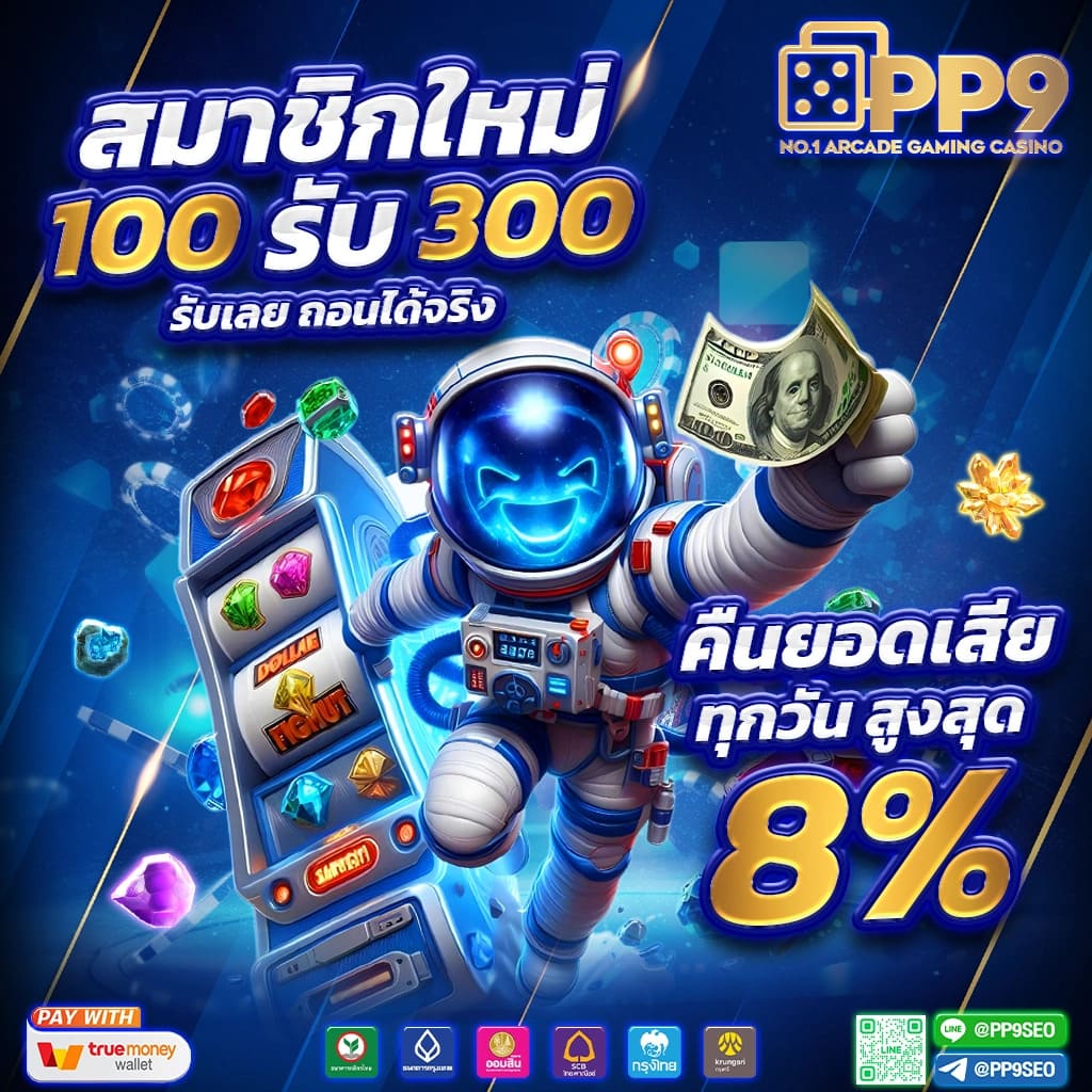 สล็อต PG เว็บใหม่ล่าสุด ระบบทันสมัย โบนัสแตกง่าย ทดลองฟรี