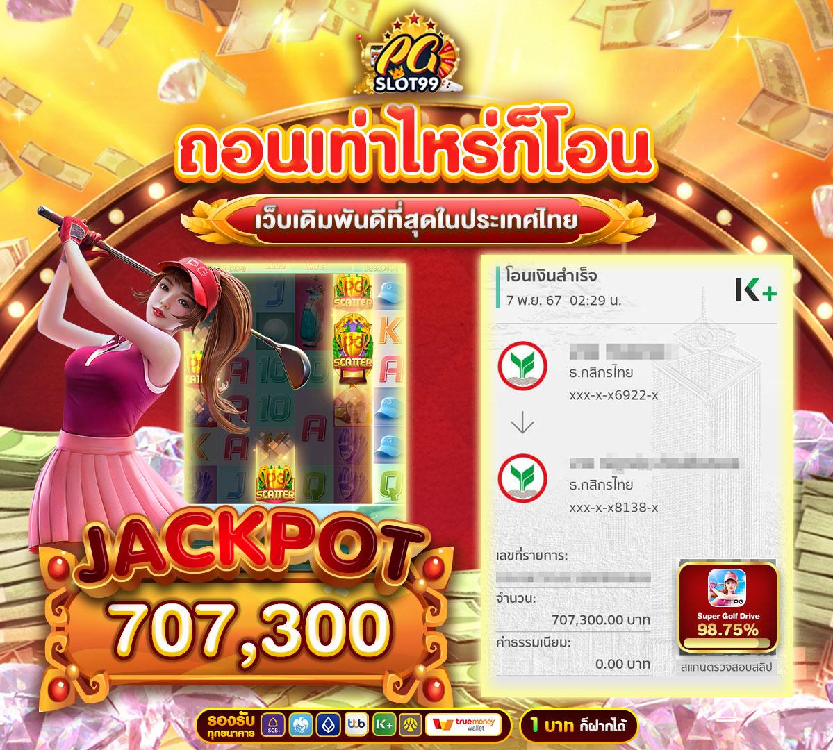 สล็อต PG เฮง 99 คาสิโนยอดฮิต เล่นง่าย จ่ายจริง พร้อมโปรโมชั่นสุดคุ้ม
