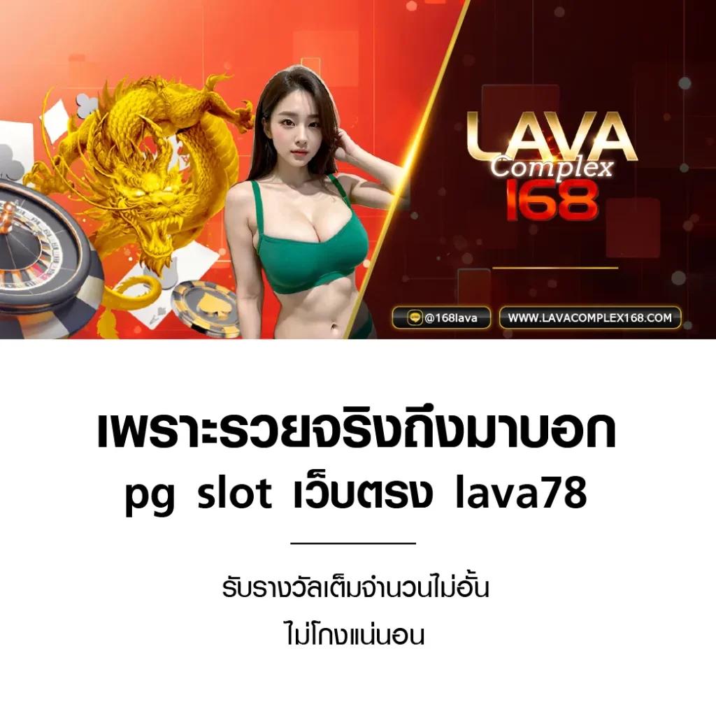 สล็อต PG แตกง่าย จ่ายจริง เล่นง่าย ผู้เชี่ยวชาญที่สุดในไทย