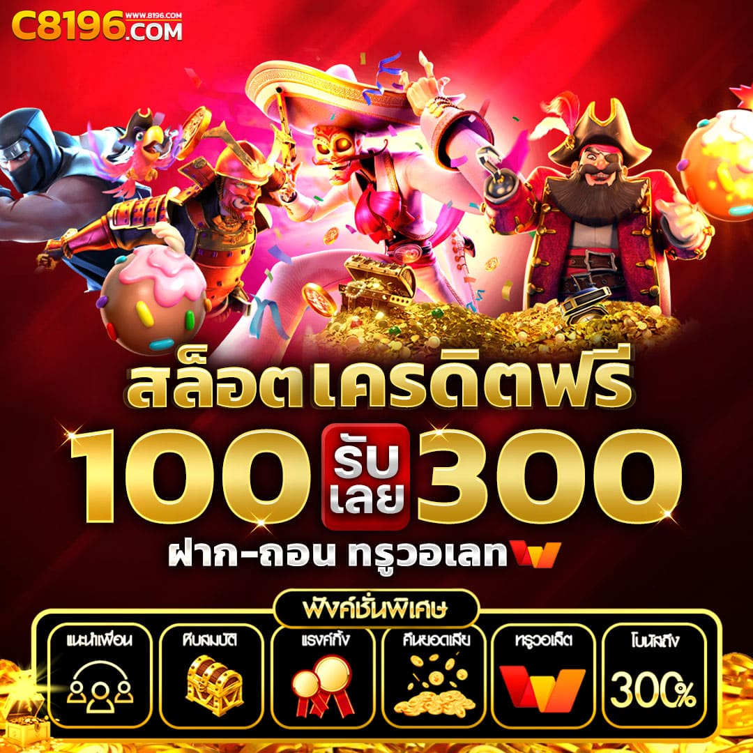 สล็อต slotxo ฝาก 1 บาท ได้ 100 พร้อมโปรโมชั่นสุดพิเศษ