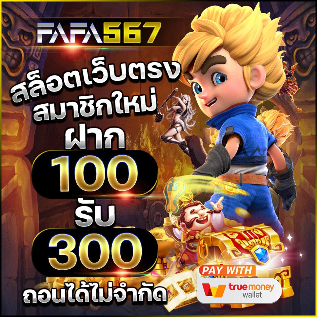 สล็อต ufabet เว็บตรง คาสิโนออนไลน์คุณภาพ เล่นง่าย จ่ายจริง