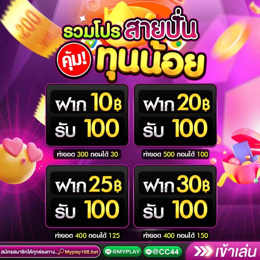 สล็อต ทดลองเล่นฟรี ถอนได้ 2023 เล่นสนุกไม่มีสะดุด วางใจเรื่องเงิน