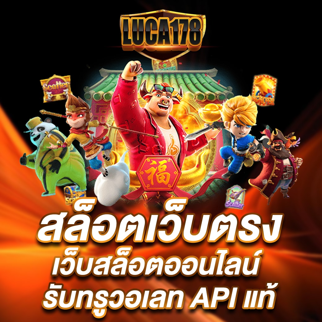 สล็อต ทดลองเล่นฟรี ถอนได้ ล่าสุด พร้อมโบนัสมากมาย