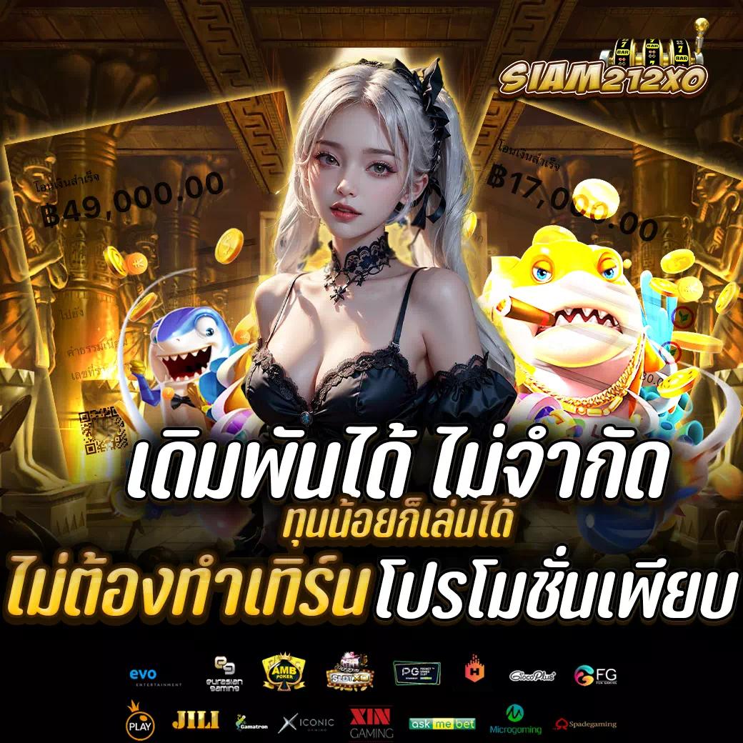 สล็อต ทุนน้อย ฝาก 1 รับ 100 เติมเต็มความสนุกเดิมพันแบบใหม่ล่าสุด