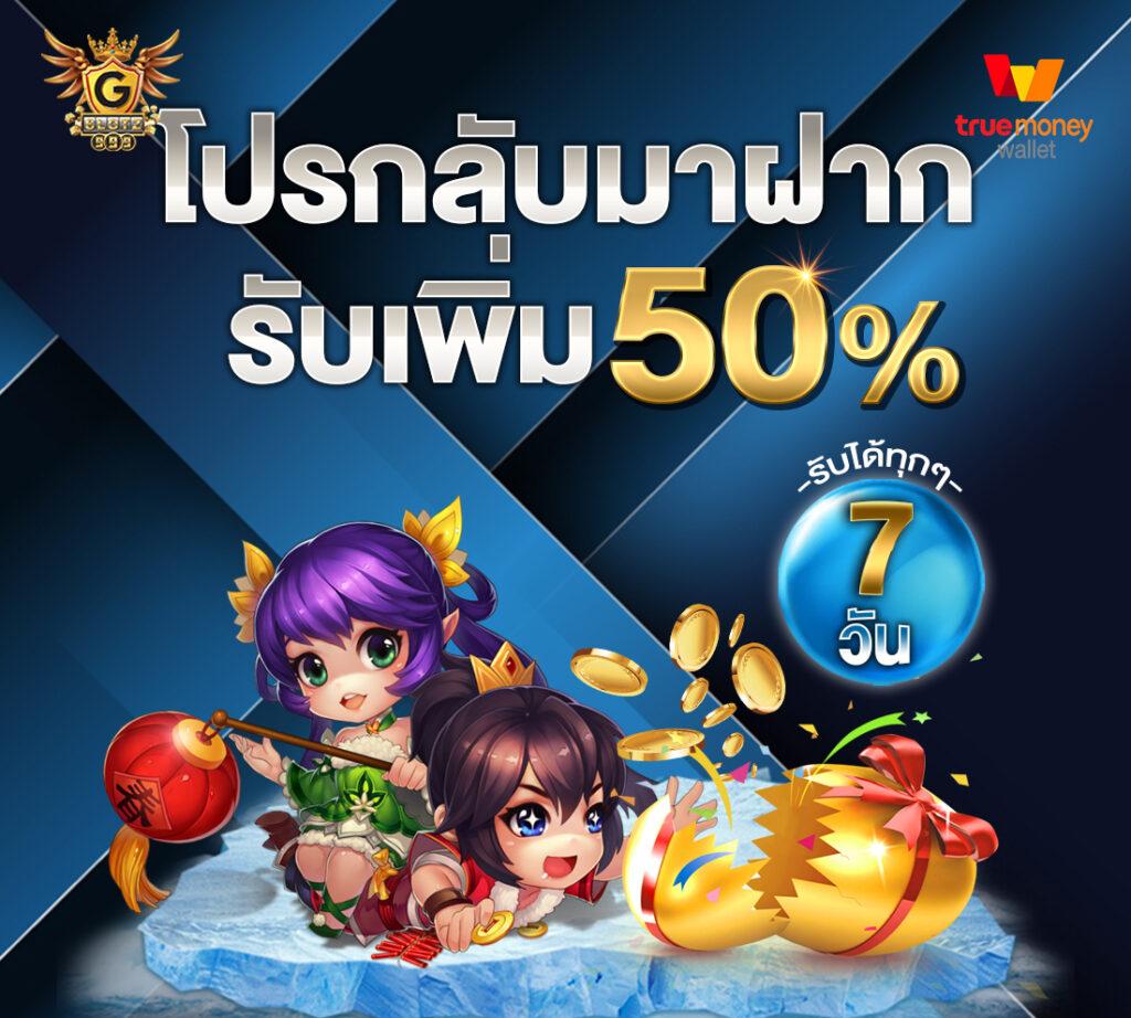 สล็อต วอ เล็ ท สมัครวันนี้ รับโบนัสทันที เล่นง่ายได้เงินจริง