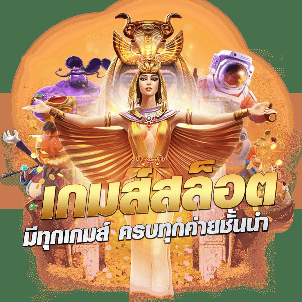 สล็อต วอ เลท เว็บ ตรง ฝาก-ถอนง่ายไม่มีขั้นต่ำ ปลอดภัย 100%