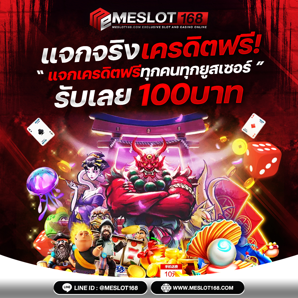 สล็อต ออนไลน์ เว็บ ตรง มาตรฐานสูงสุด ฝากถอนรวดเร็ว พร้อมโปรโมชั่นสุดคุ้ม