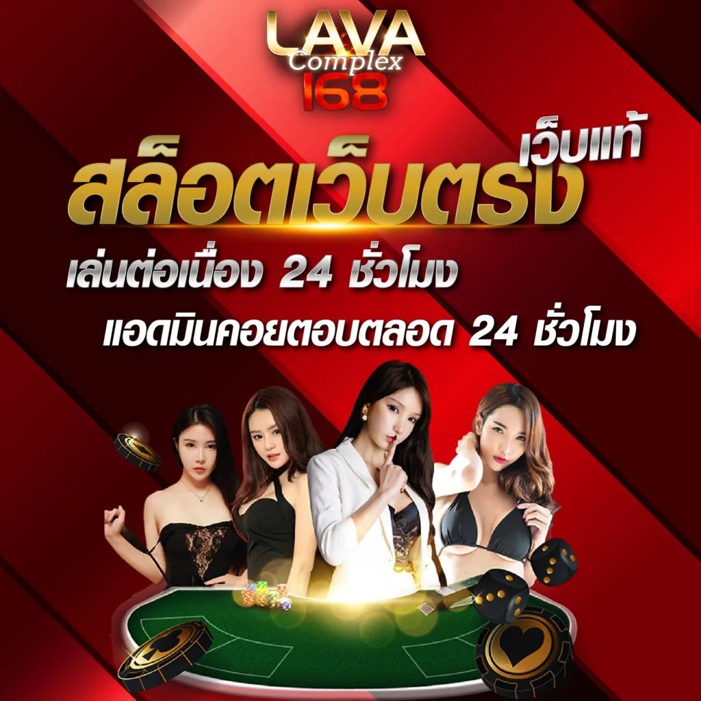 สล็อต เว็บ ตรง 168 รวมความสนุกใหม่ล่าสุด เล่นง่าย แตกเร็วไม่มีขั้นต่ำ