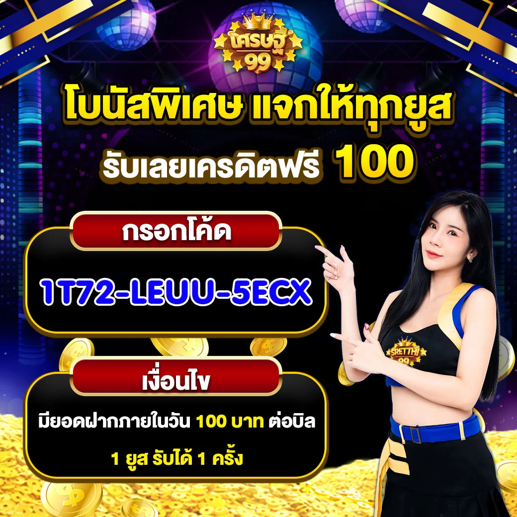 สล็อต เว็บ ตรง ฝากถอนไม่มีขั้นต่ำ มั่นใจได้เต็มที่