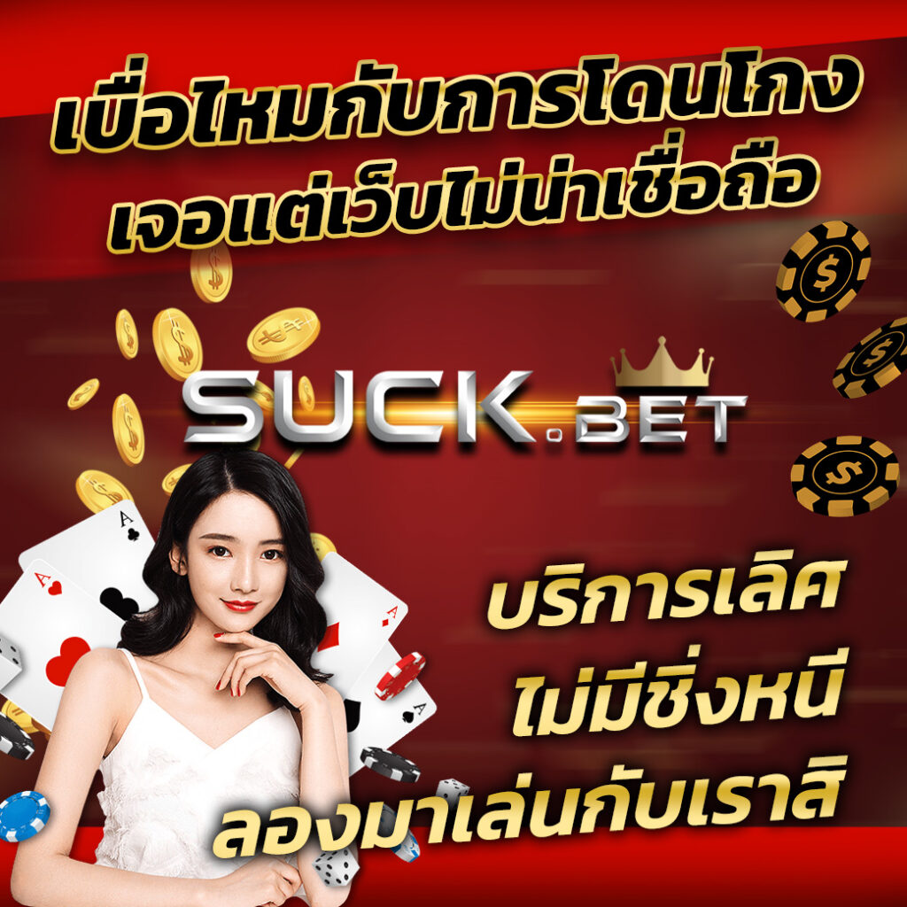 สล็อต เว็บตรงไม่ผ่านเอเย่นต์ ไม่มี ขั้นต่ำ พร้อมโปรแจกทันใจเล่นง่าย