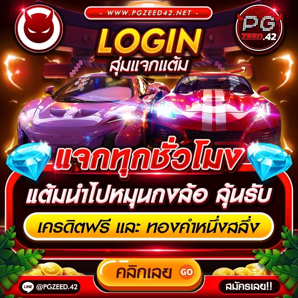 สล็อต โจ๊ก เกอร์ แพลตฟอร์มเดิมพันยอดนิยม ระบบฝาก-ถอนฉับไว