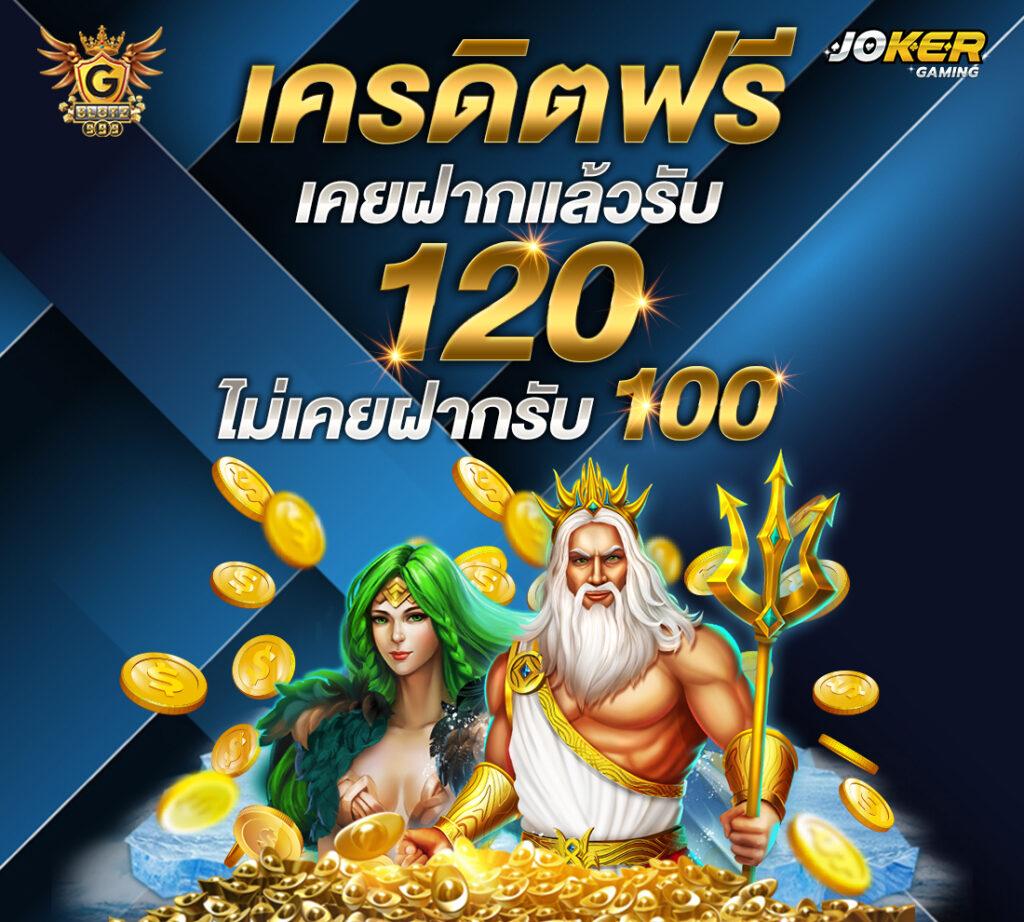 สล็อตคาสิโนออนไลน์ เว็บตรง ฝาก-ถอน ออโต้ ล่าสุด 2024