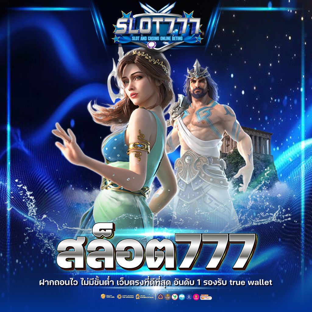 สล็อตจอห์ค888 แหล่งเดิมพันหลากหลาย คาสิโนยอดนิยมในไทย