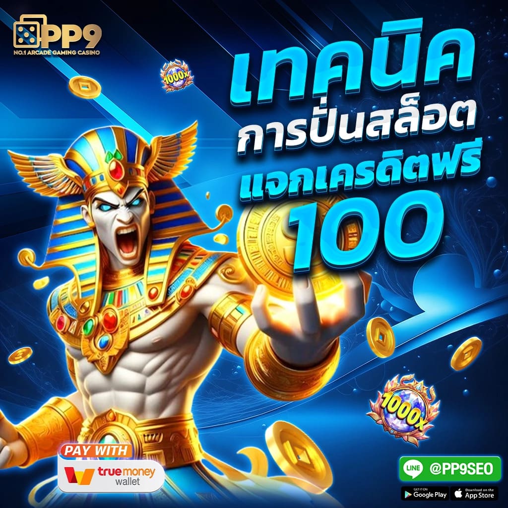 สล็อตทดลองฟรี เว็บตรง รวมเกมฮิต เล่นง่าย โบนัสแตกบ่อย