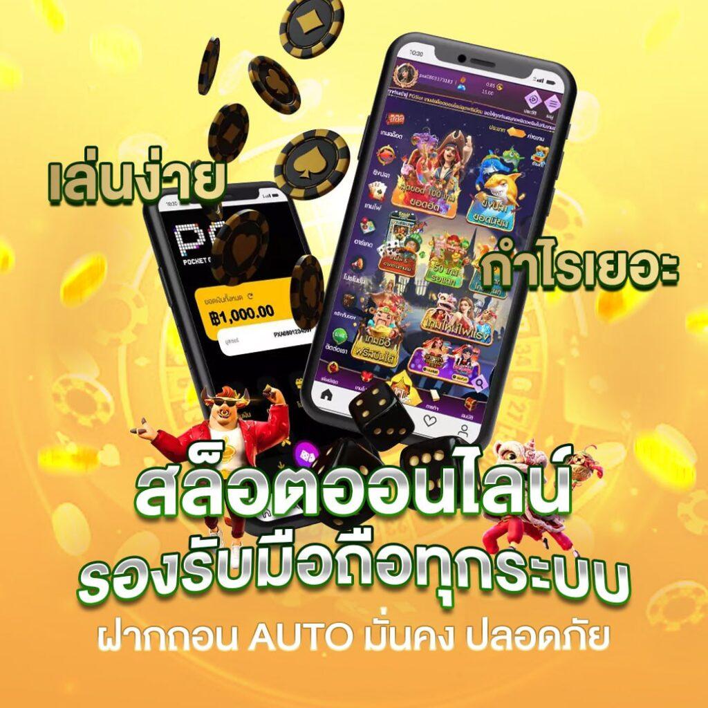 สล็อตทรูวอลเล็ต เว็บเดิมเล่นง่าย แตกจริง 2024