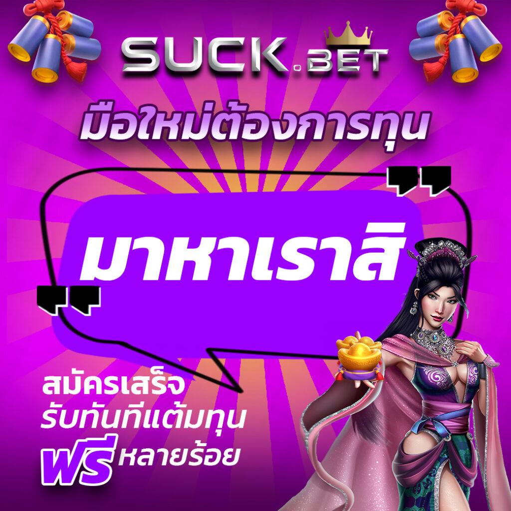 สล็อตทรูวอเลท ฝากง่ายถอนไว รองรับทรูวอลเล็ตทันใจ