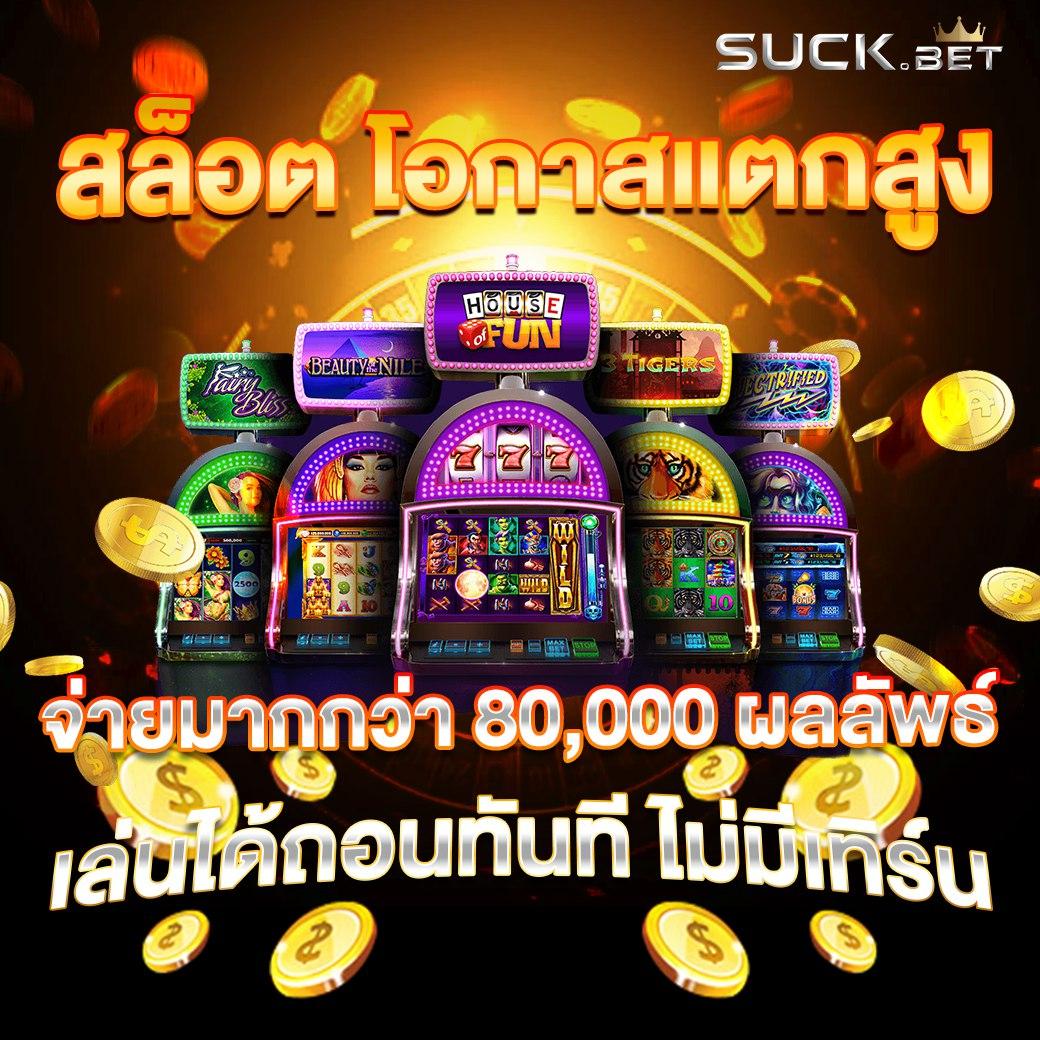 สล็อตทูวอเรท คาสิโน เว็บตรง แตกง่าย สล็อตทูวอเรท เล่นได้เงินจริงไม่มีขั้นต่ำ