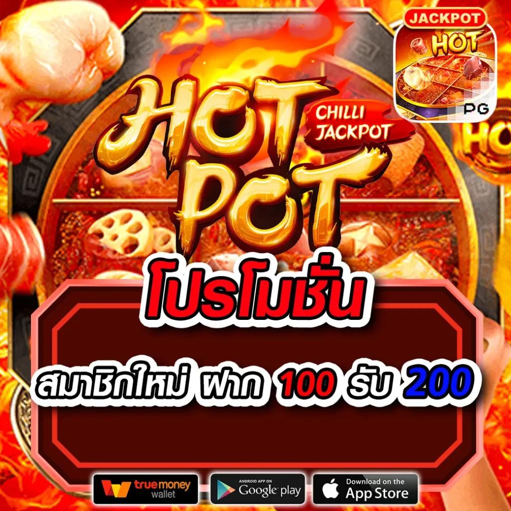 สล็อตปั่นฟรี คาสิโนออนไลน์เกมใหม่ล่าสุด พร้อมโปรโมชั่นสุดคุ้ม