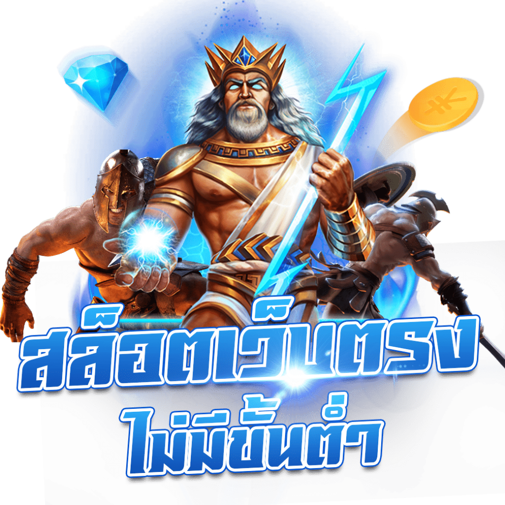 สล็อตฝาก10รับ100 วอเลทล่าสุด เล่นง่าย จ่ายจริง พร้อมโปรปัง