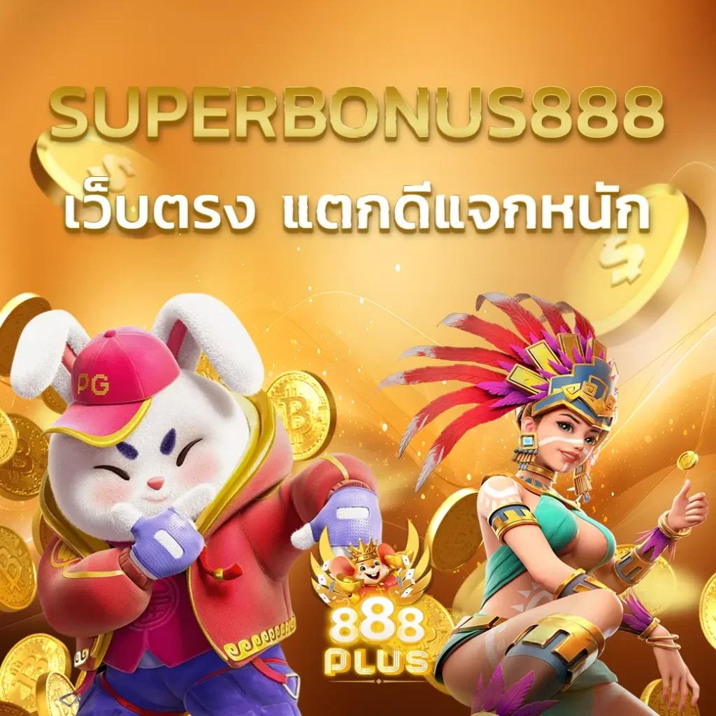 สล็อตฝาก 1 บาทโบนัส 50ล่าสุด สมัครง่าย พร้อมรับโปรโมชั่นสุดคุ้ม