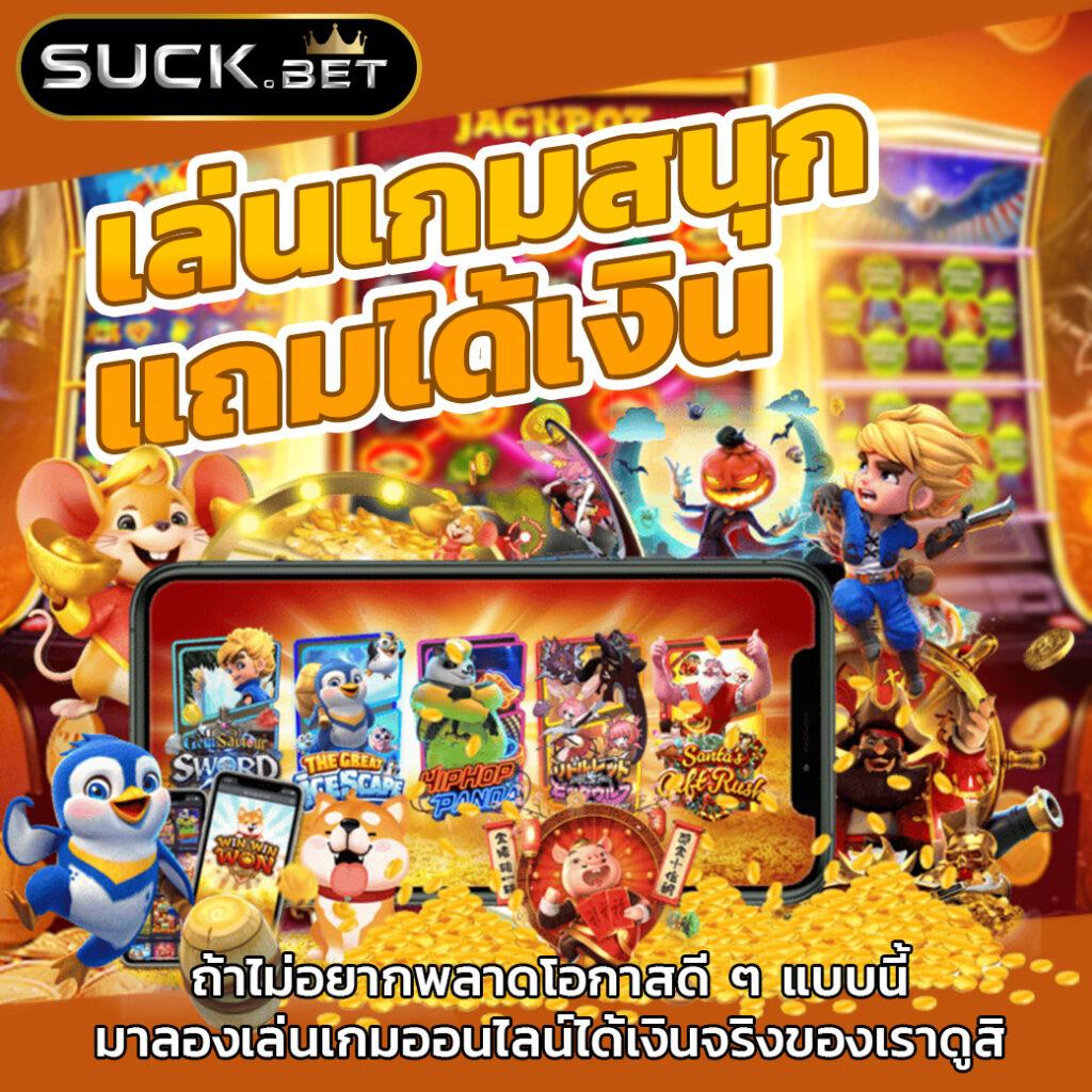 สล็อตฝากถอน true wallet แพลตฟอร์มใหม่ล่าสุด แจกโปรโมชั่นดีทุกวัน