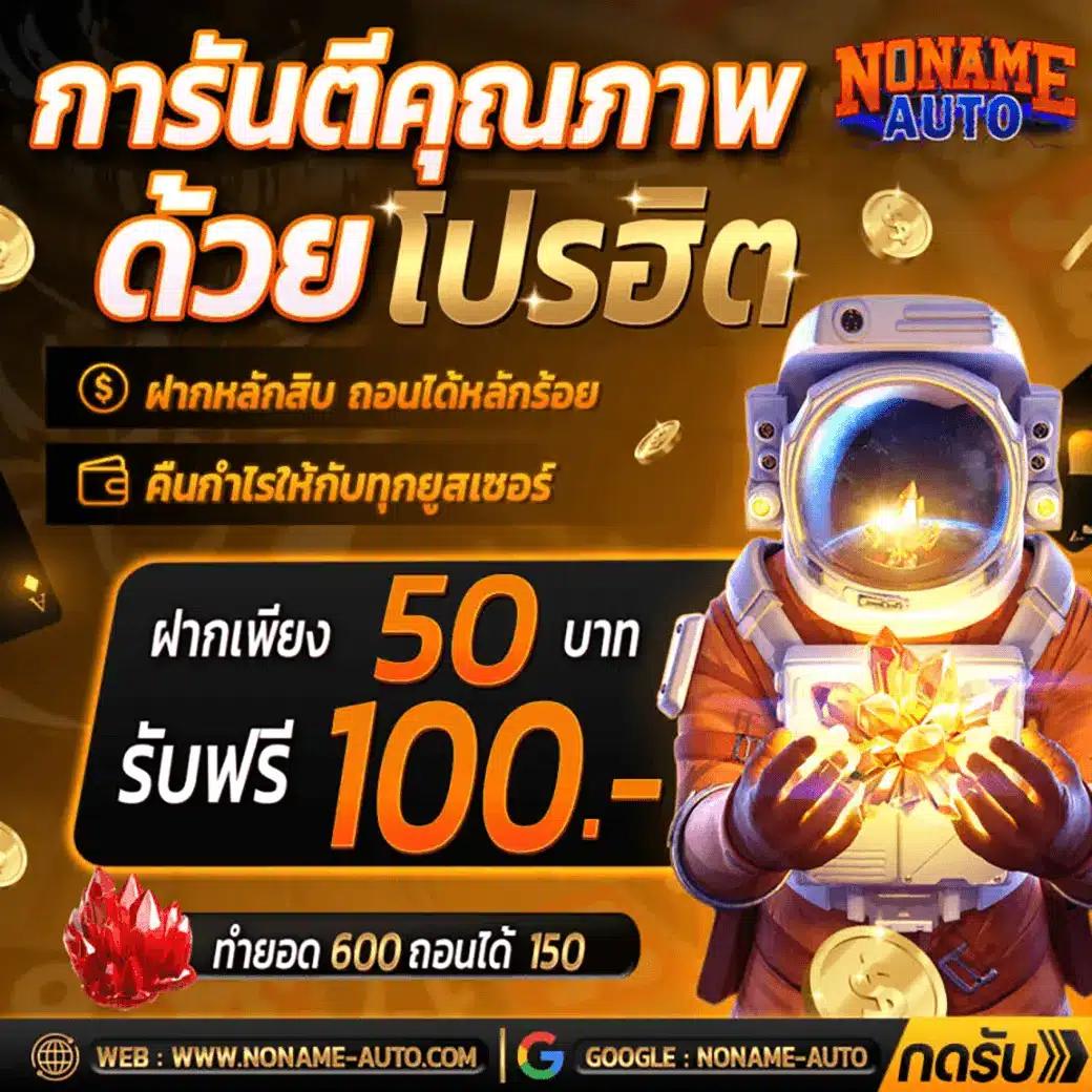 สล็อตฟรี เว็บเดิมพันออนไลน์สุดคลาสสิก เล่นง่าย จ่ายจริง 2024