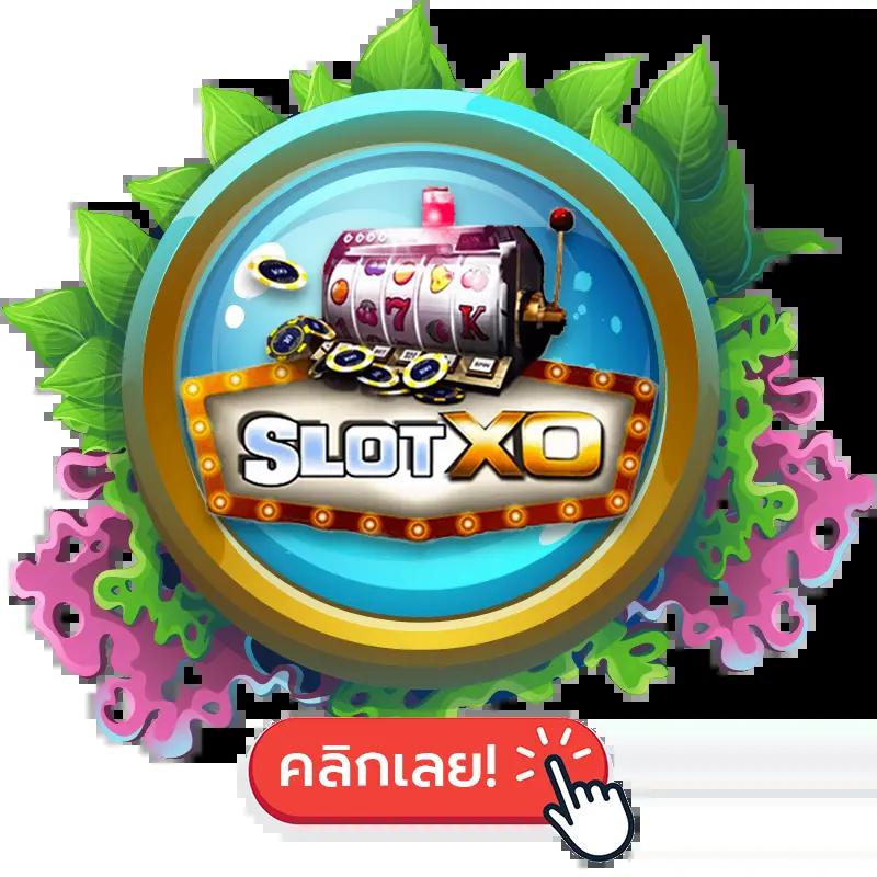 สล็อตวอลเล็ต คาสิโนเปิดใหม่ เข้าถึงง่าย แจ็คพอตแตกไว