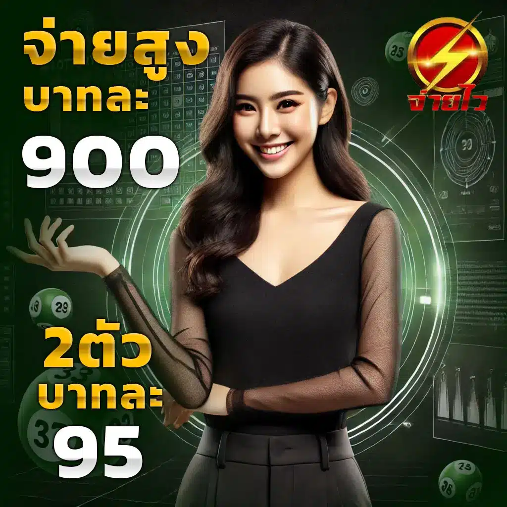 สล็อตเกมส์อันดับหนึ่ง พร้อมโปรโมชั่นแรง แรงที่สุดในไทย