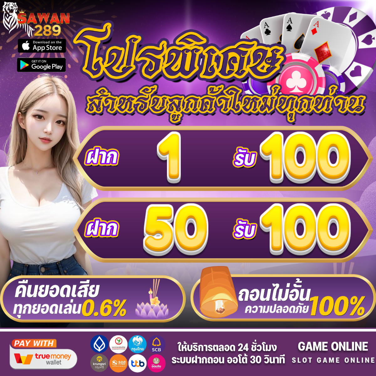 สล็อตเมก ісเวย์ เว็บตรงแตกง่าย ระบบทันสมัย ปลอดภัยที่สุด