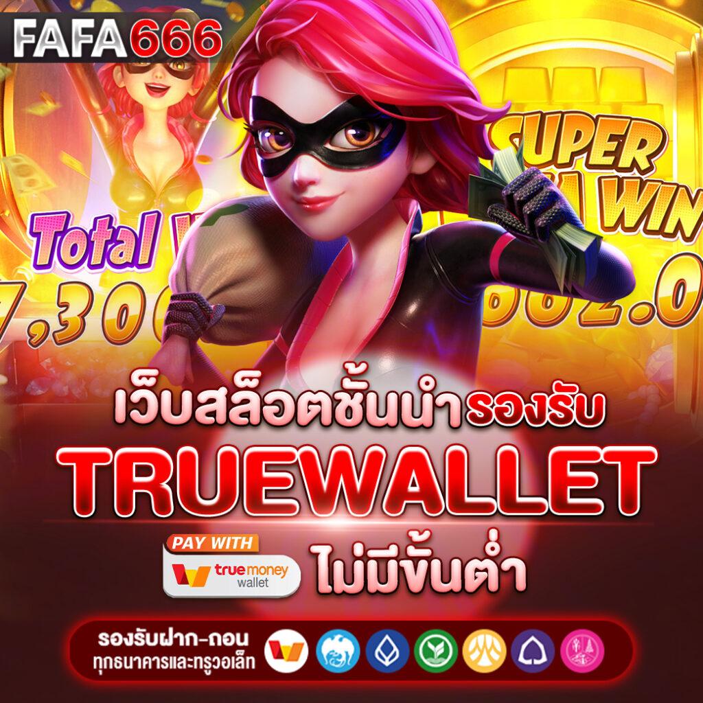สล็อตเว็บตรง168 ปั่นสล็อตสุดมันส์ เข้าใจง่าย พร้อมโปรแรงและโบนัสสุดคุ้ม
