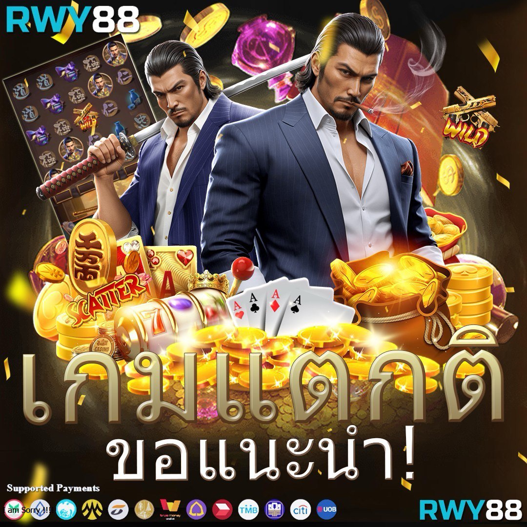 สล็อตเว็บตรง 888 รวมเกมสล็อตออนไลน์ โบนัสแตกง่าย 2024