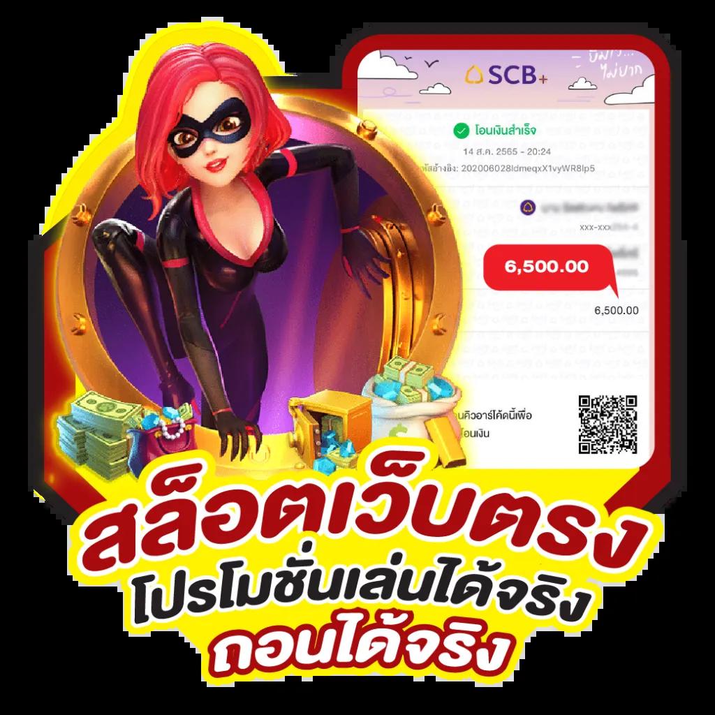 สล็อตเว้บทดลอง คาสิโนครบวงจร พร้อมโปรโมชั่นสุดคุ้มในไทย