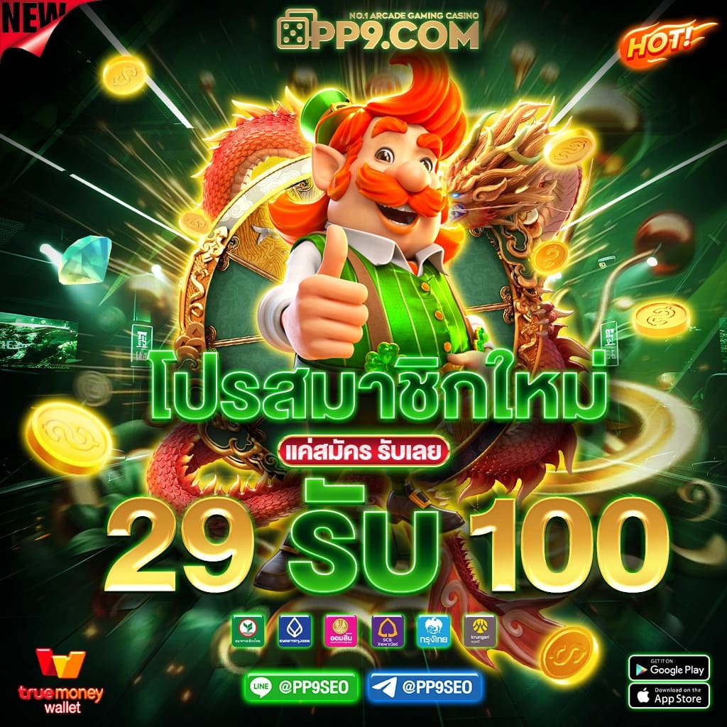 สล็อตแตกบ่อย พนันออนไลน์อันดับ1 พร้อมโปรโมชั่นสุดฮิตในไทย
