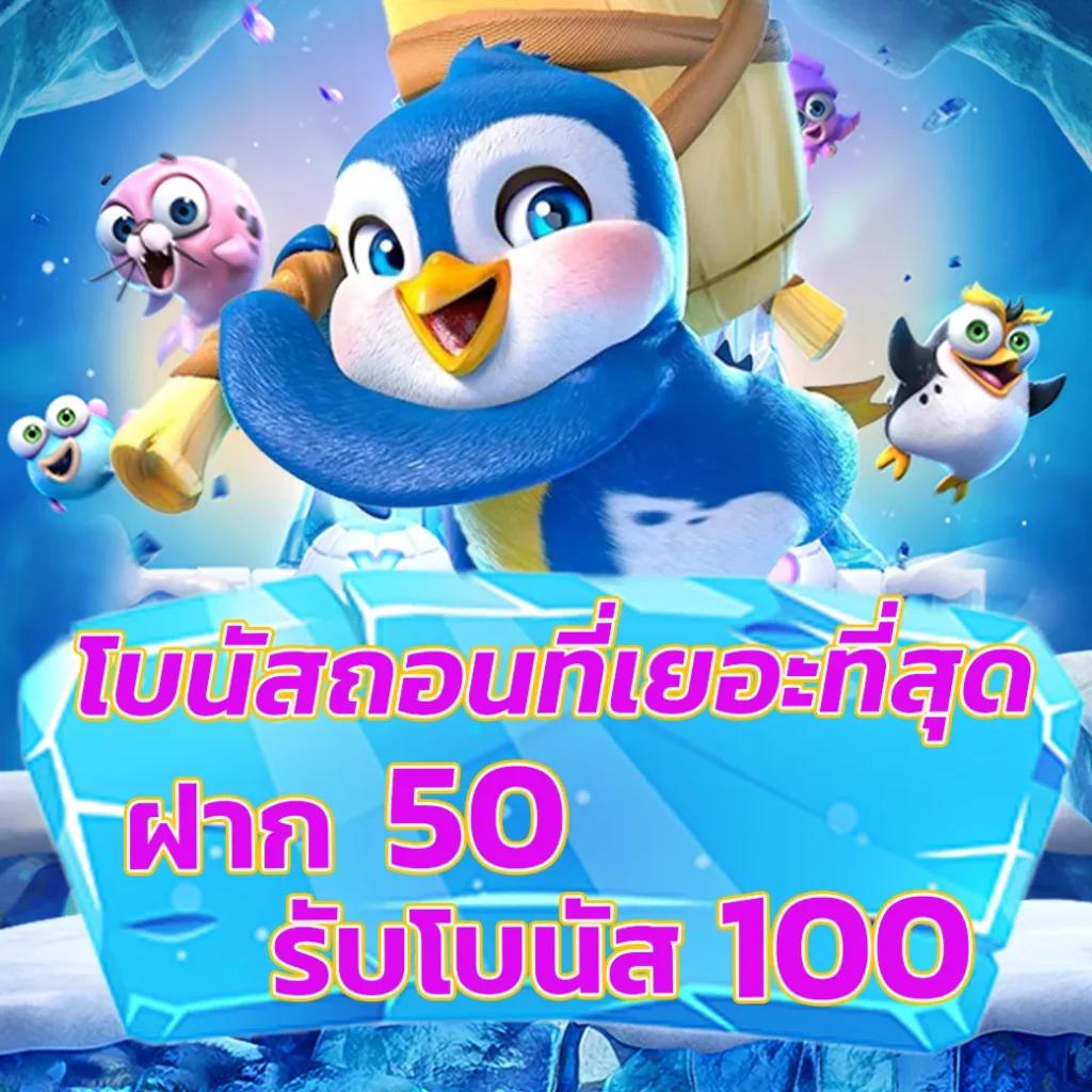 สล็อตใหม่ล่าสุดกับ super pg1688 รับโบนัสสุดคุ้มทุกวัน