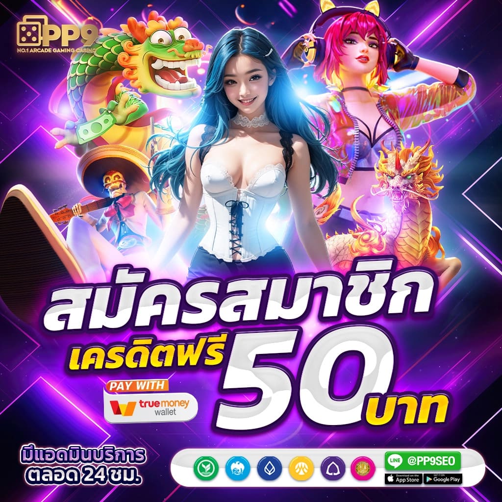 หวยlotto เว็บคาสิโนออนไลน์ยอดนิยม ระบบทันสมัย เล่นง่าย จ่ายจริง