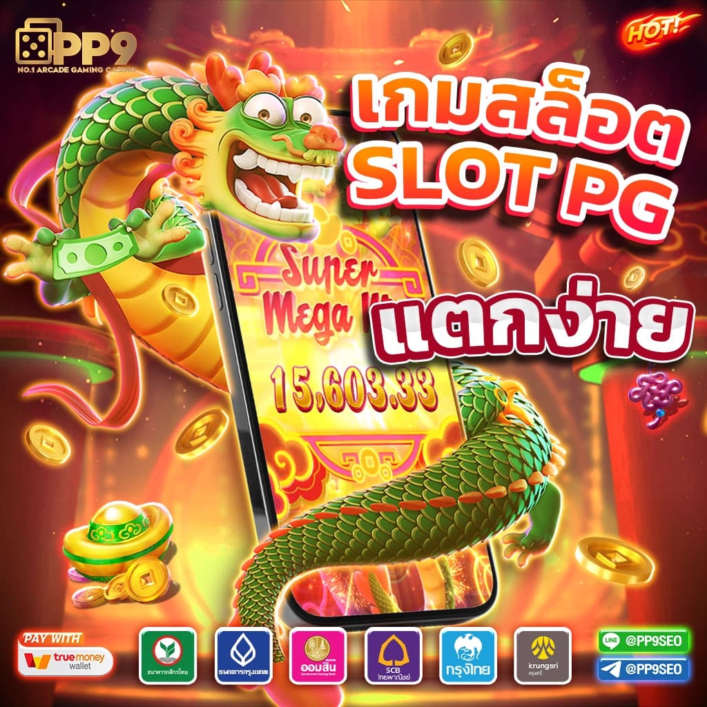 หวยดี คาสิโนออนไลน์อันดับหนึ่ง ฝาก-ถอนไว ระบบทันสมัย มาแรงที่สุดในไทย