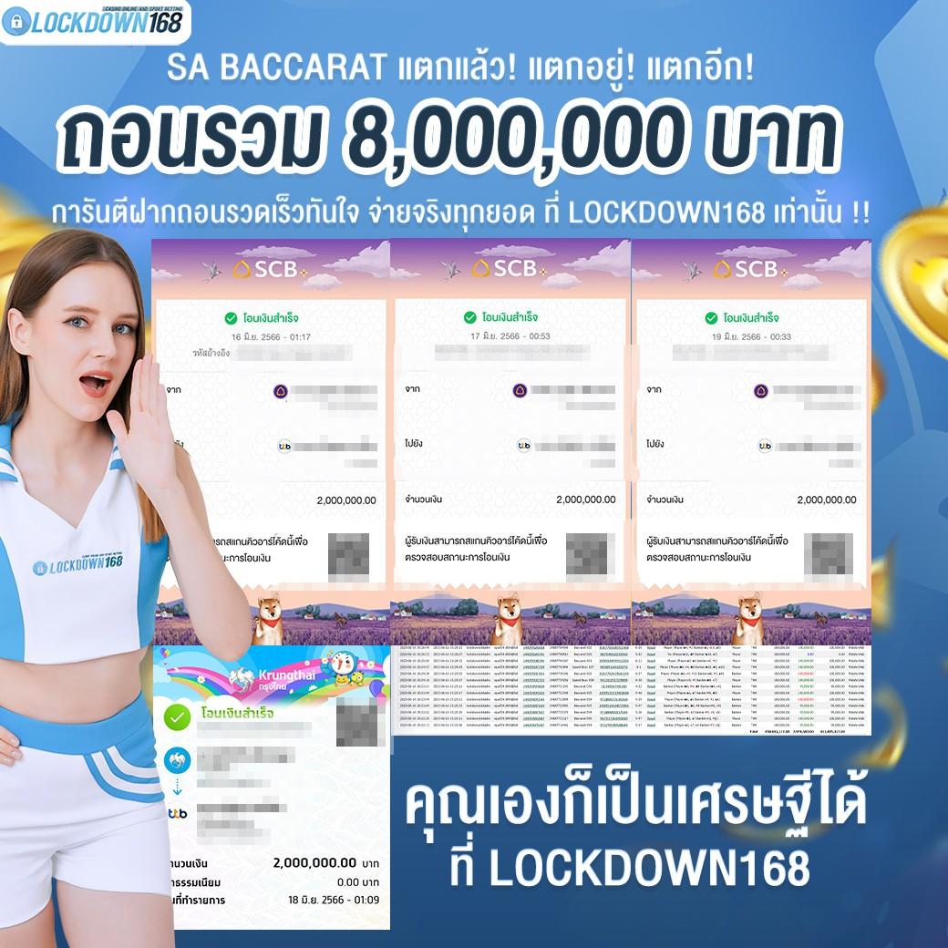 หวยออนไลน์ 888 คาสิโนออนไลน์ครบวงจร ฝากถอนสะดวก โปรโมชั่นสุดคุ้ม